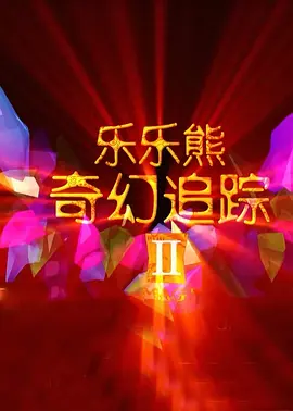 欧美日韩国产一区